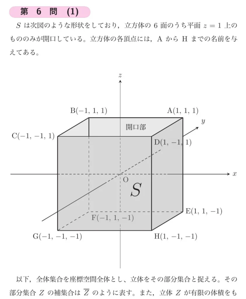 東大数学の発想と検討 -過去問6年の解法・答案アプローチ-（スタディ