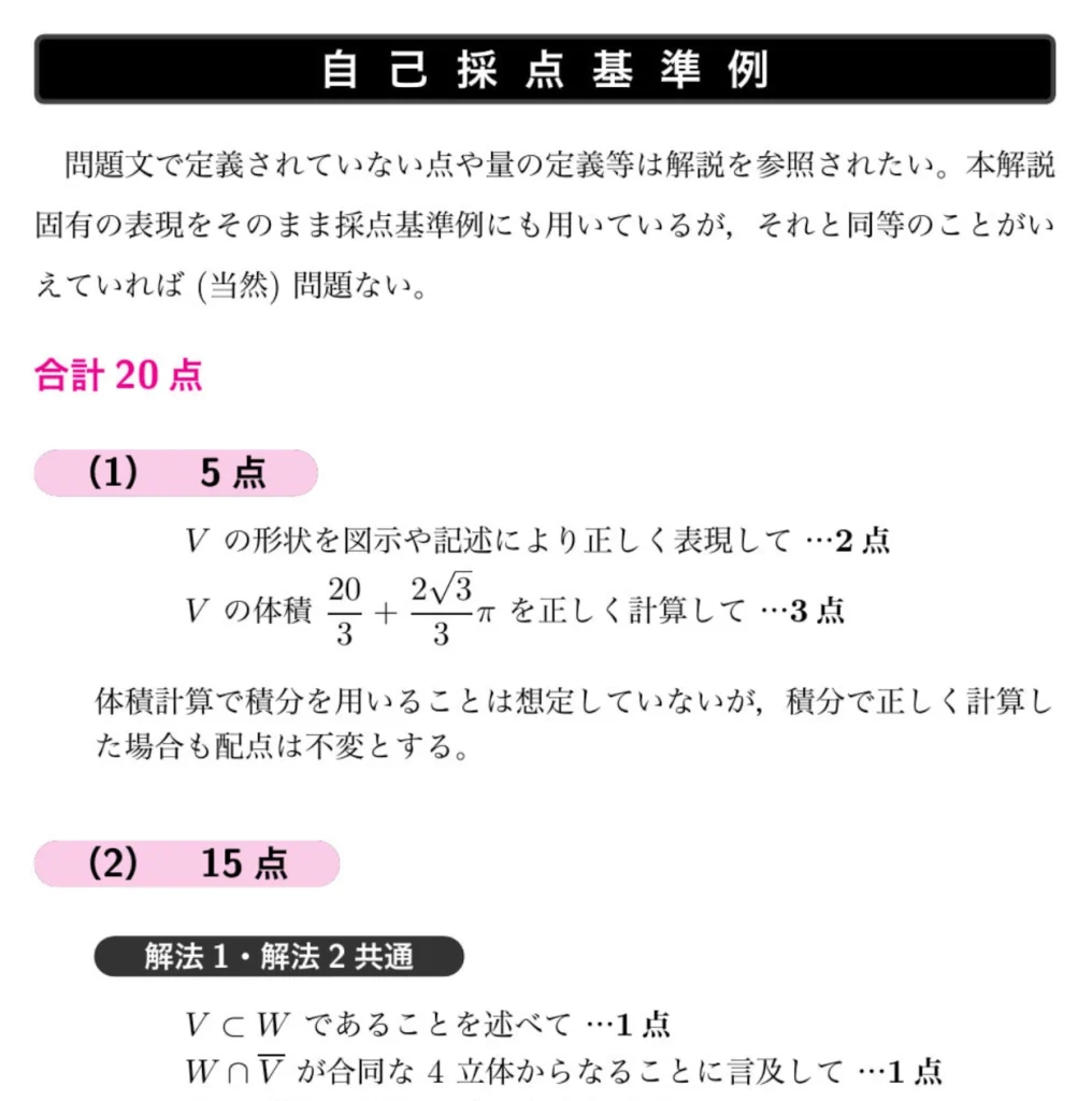 東大数学の発想と検討 -過去問6年の解法・答案アプローチ-（スタディ